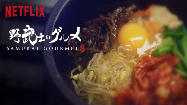 SAMURAI GOURMET